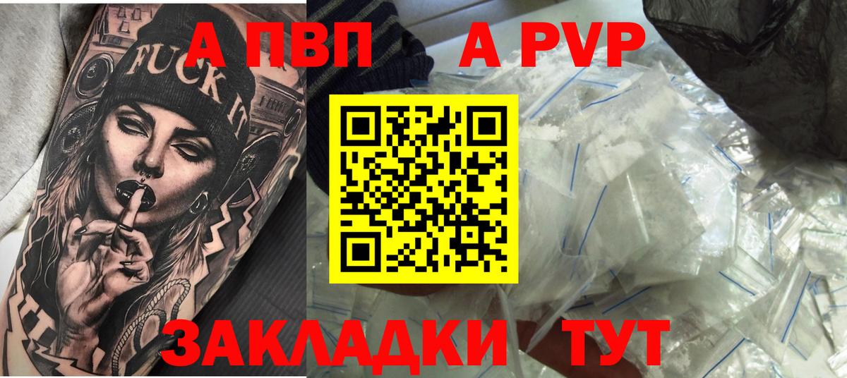 Видное  A PVP СК КРИС  Вход с VPN  А ПВП СК 
