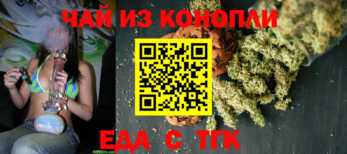 Печенье с ТГК конопля  Вход с VPN  Видное 