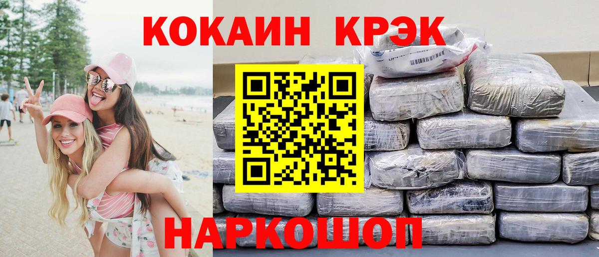 Кокаин 97% Видное