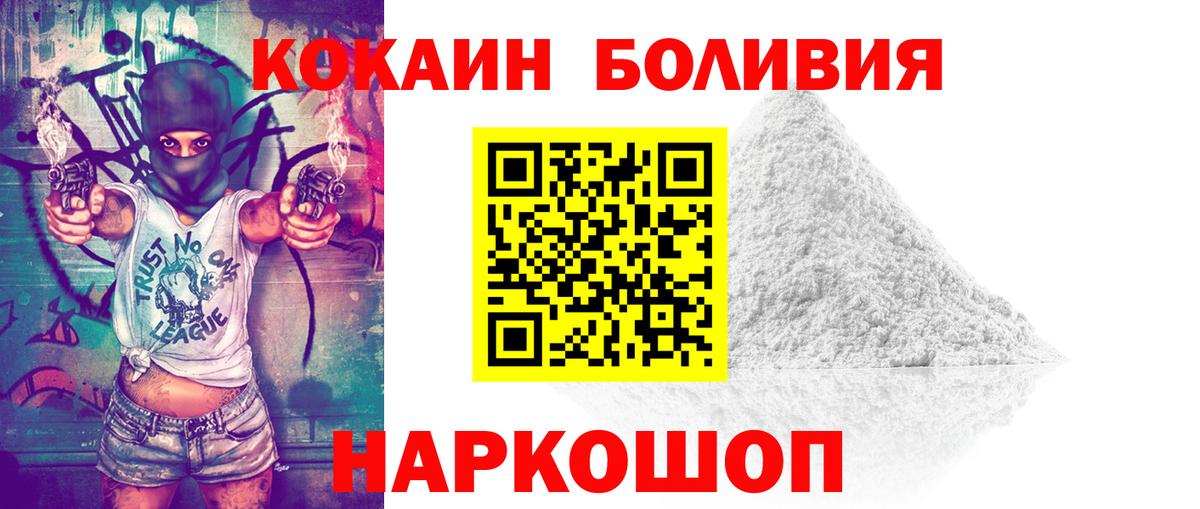 Cocaine 97%  КОКАИН  Видное  КОКАИН VHQ  Вход с VPN 