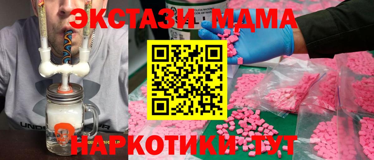 Видное  ЭКСТАЗИ TESLA  Вход с VPN 