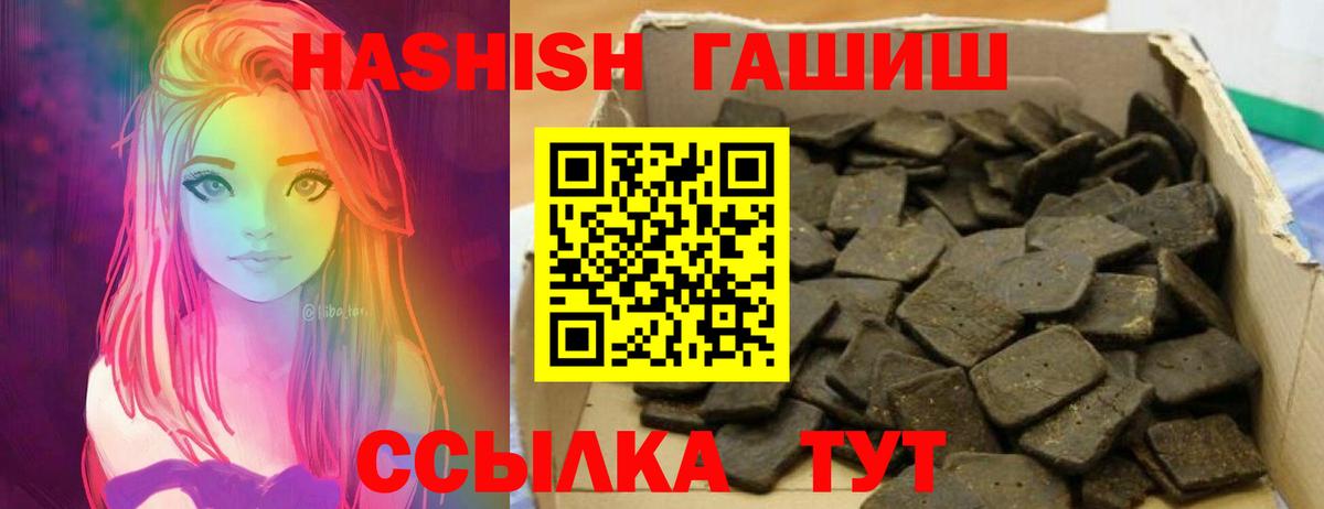 ГАШИШ Premium  Вход с VPN  где продают   ГАШИШ VHQ  Видное 
