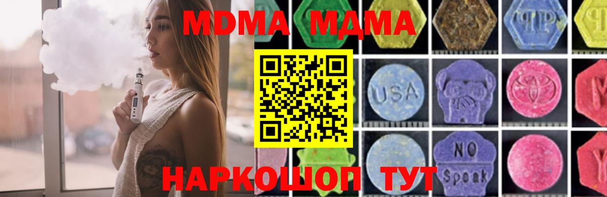 Видное  MDMA молли  MDMA  MDMA VHQ  Вход с VPN 