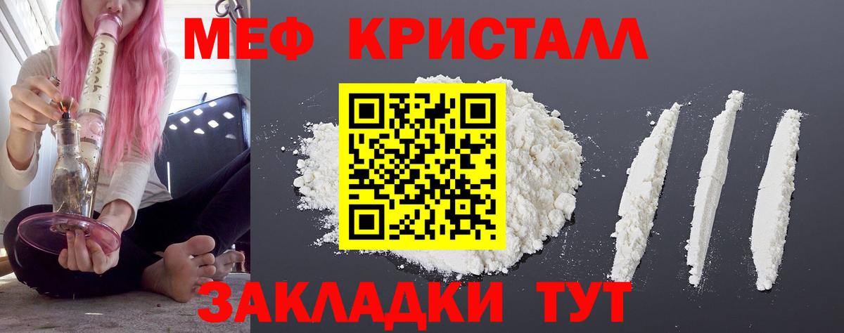 продажа наркотиков  Вход с VPN  Видное  МЯУ-МЯУ мука  Меф mephedrone 
