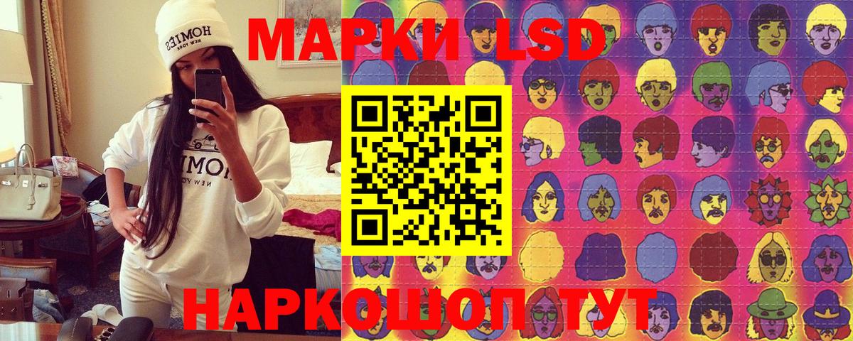 Марки NBOMe 1500мкг Видное