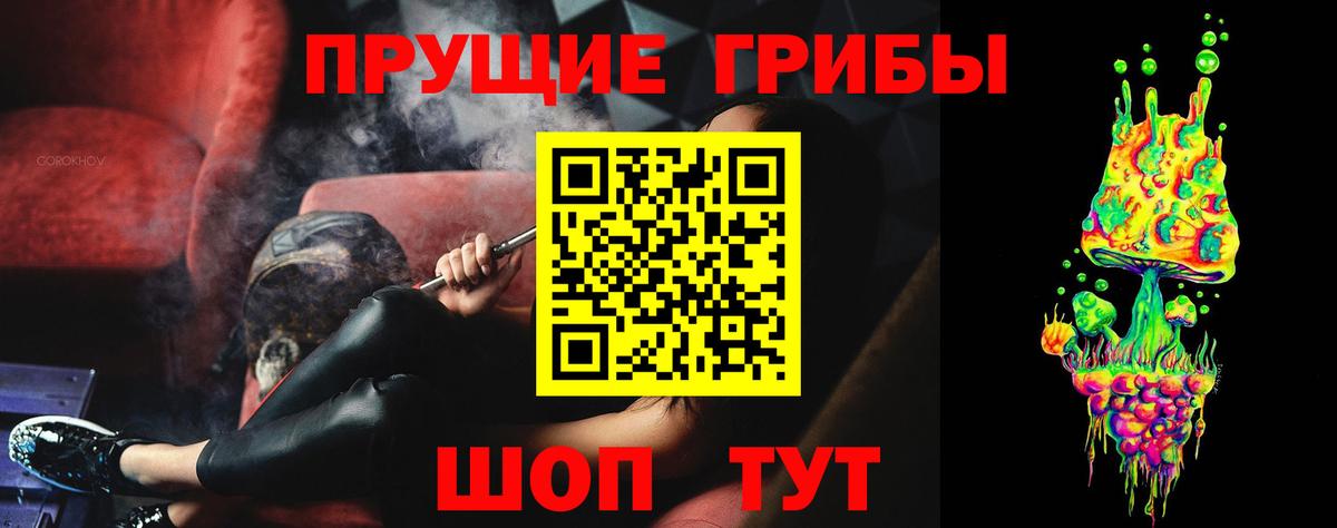 Псилоцибиновые грибы прущие грибы Видное
