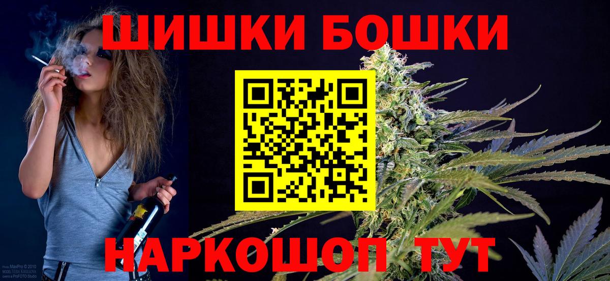 Марихуана VHQ  Вход с VPN  Видное  Бошки Шишки конопля  Бошки Шишки марихуана  Шишки марихуана SATIVA & INDICA 